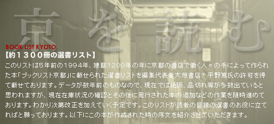 京を読む